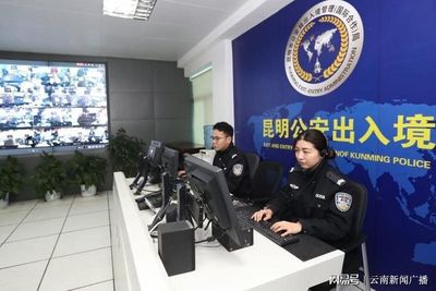 昆明市出入境管理局深化“放管服”改革，打造高效便捷出入境服務新體驗