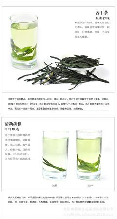 苦丁茶與花茶批發(fā) 廠家直供，QS認(rèn)證，誠(chéng)招代理