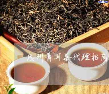 普洱茶 品味時(shí)光的醇香，共享財(cái)富的商機(jī)